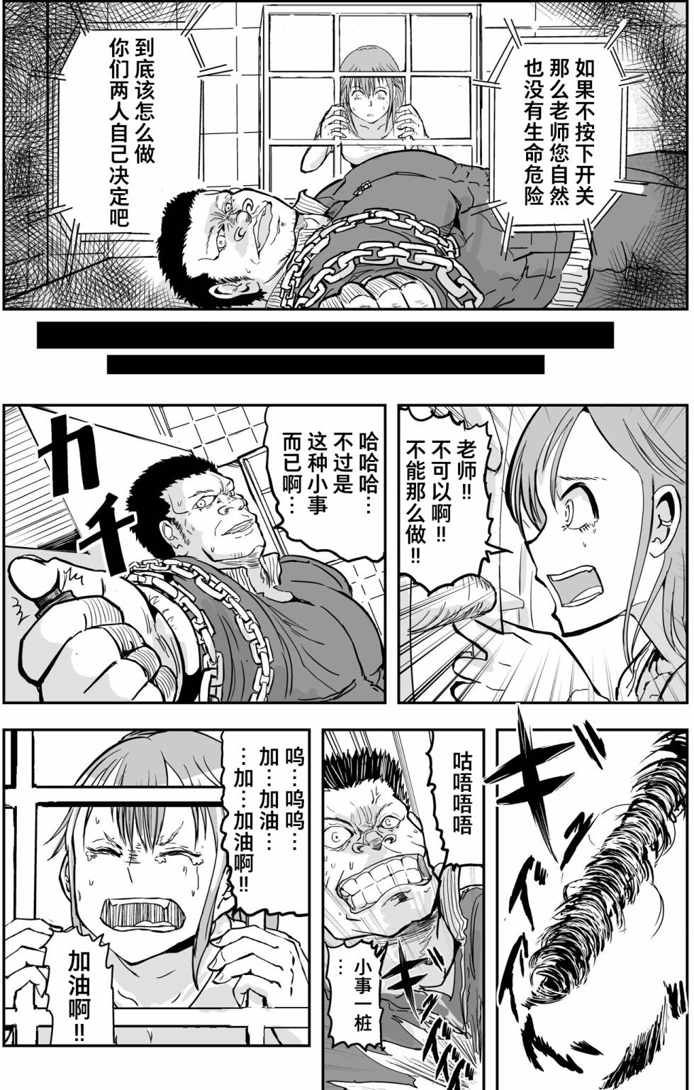校园恐怖片一开始就死掉的那种体育老师韩漫全集-第14话无删减无遮挡章节图片 