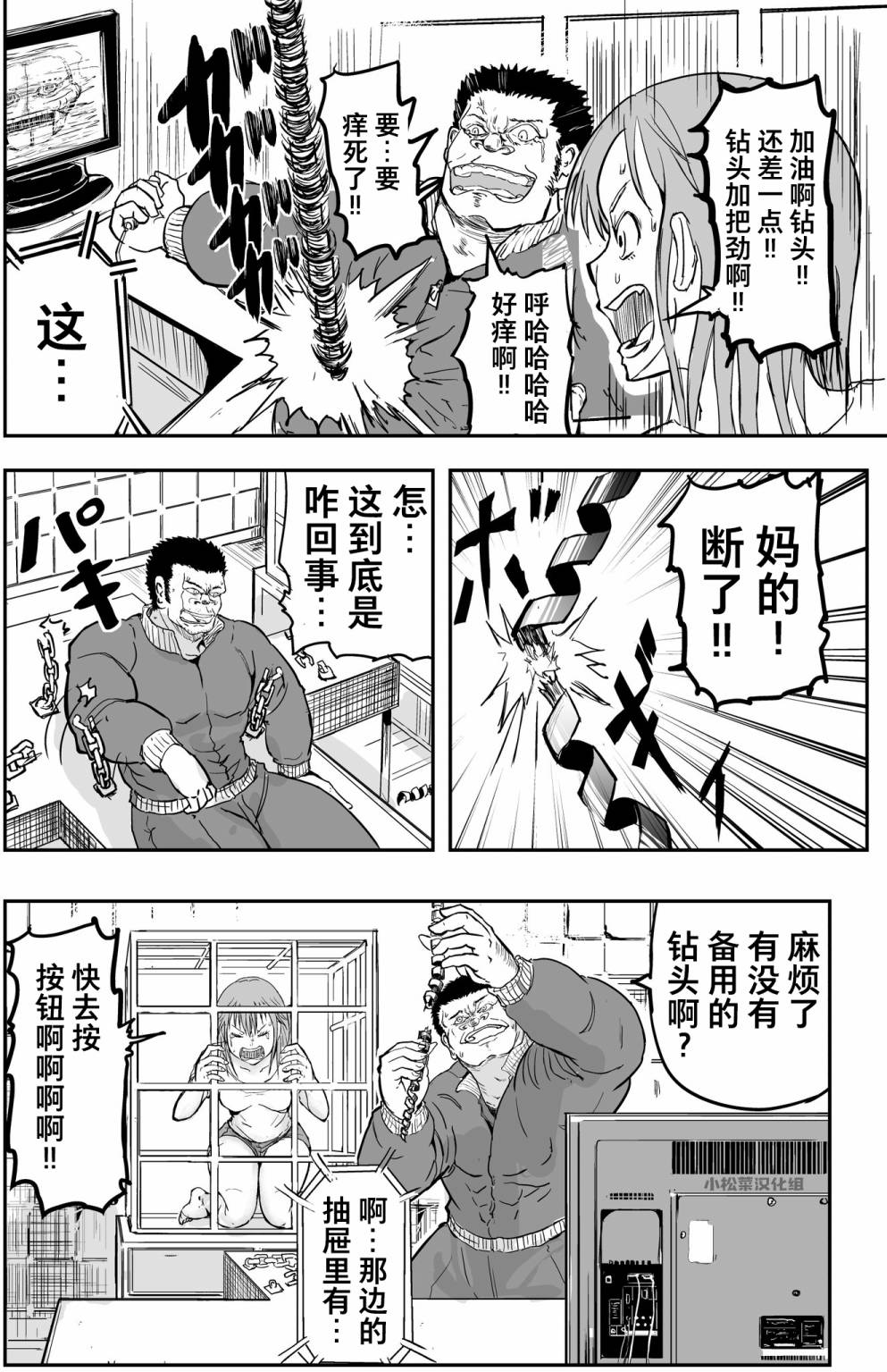 校园恐怖片一开始就死掉的那种体育老师韩漫全集-第14话无删减无遮挡章节图片 