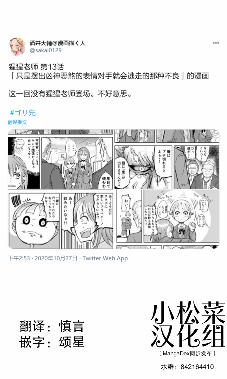 校园恐怖片一开始就死掉的那种体育老师韩漫全集-第15话无删减无遮挡章节图片 