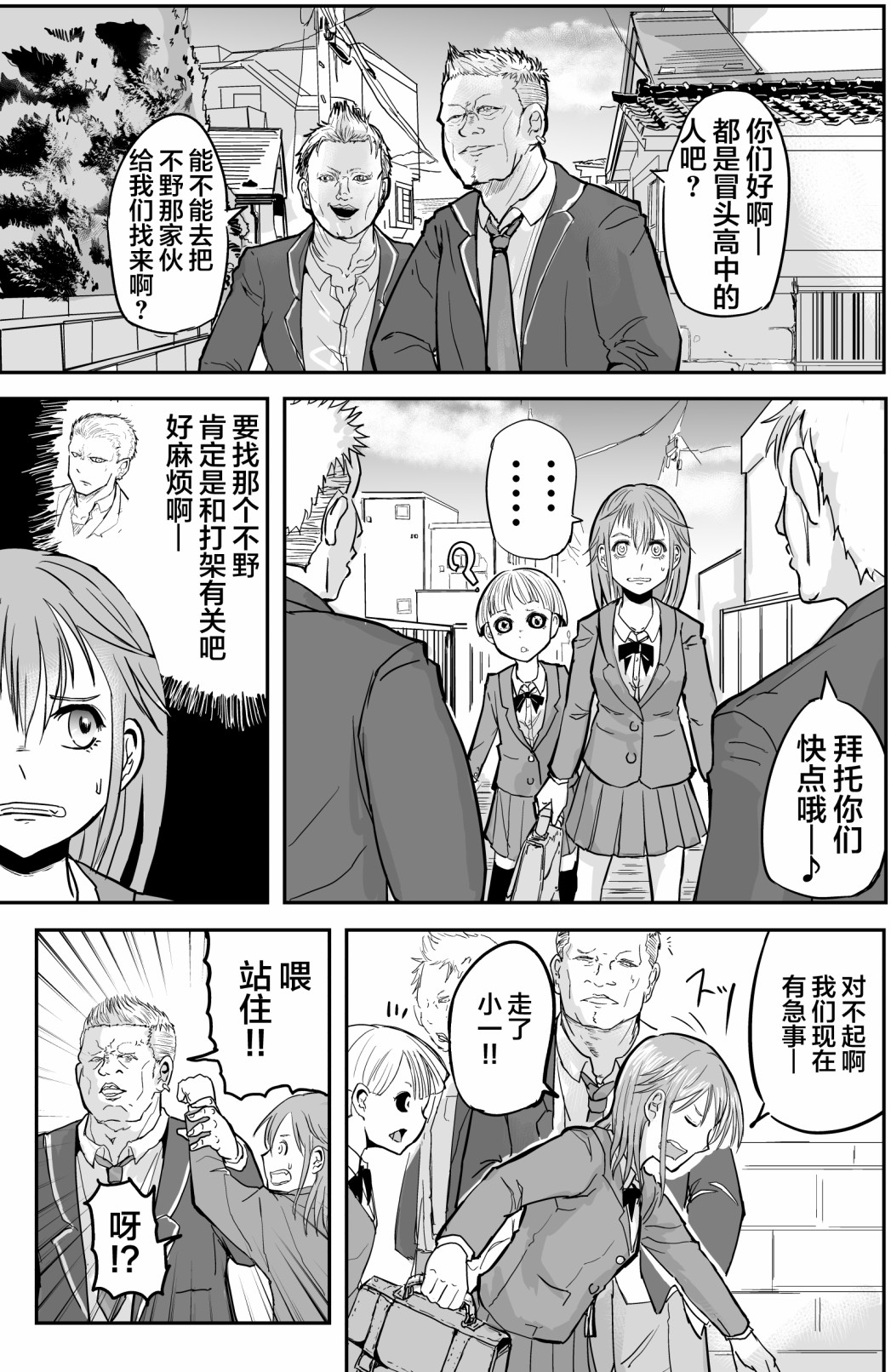 校园恐怖片一开始就死掉的那种体育老师韩漫全集-第15话无删减无遮挡章节图片 
