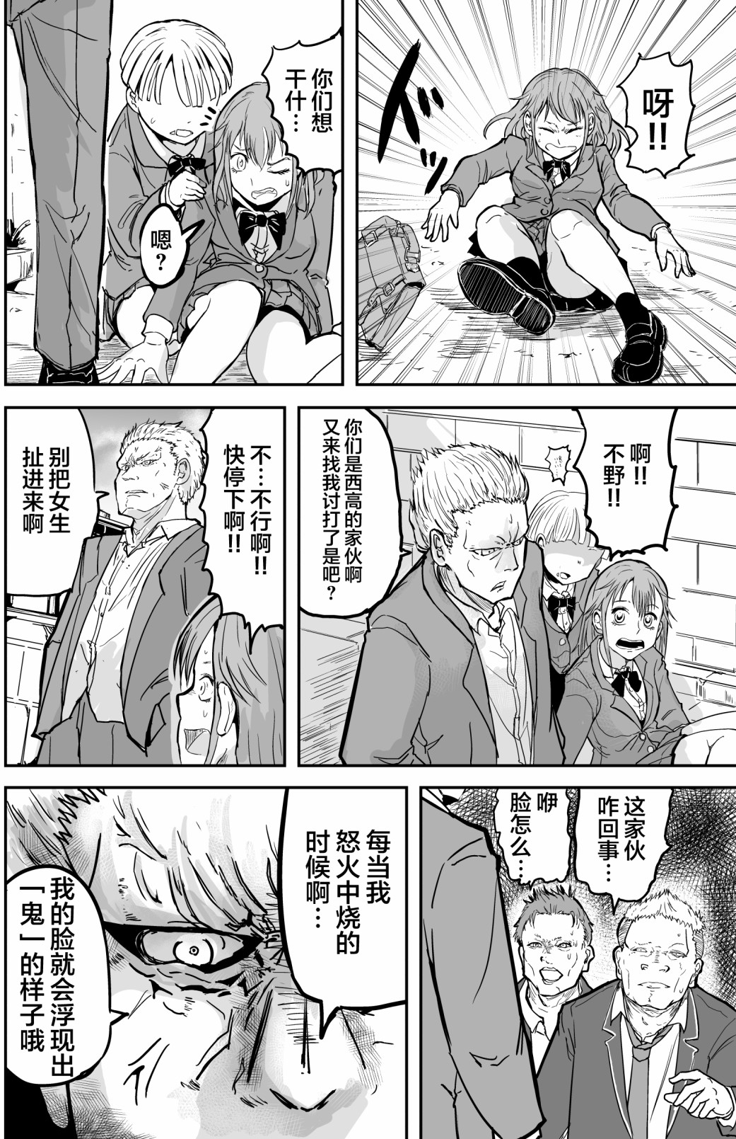 校园恐怖片一开始就死掉的那种体育老师韩漫全集-第15话无删减无遮挡章节图片 