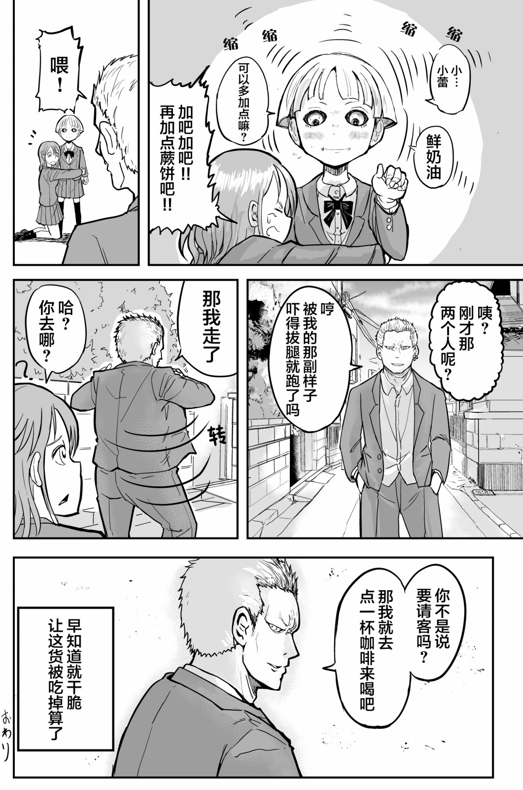 校园恐怖片一开始就死掉的那种体育老师韩漫全集-第15话无删减无遮挡章节图片 