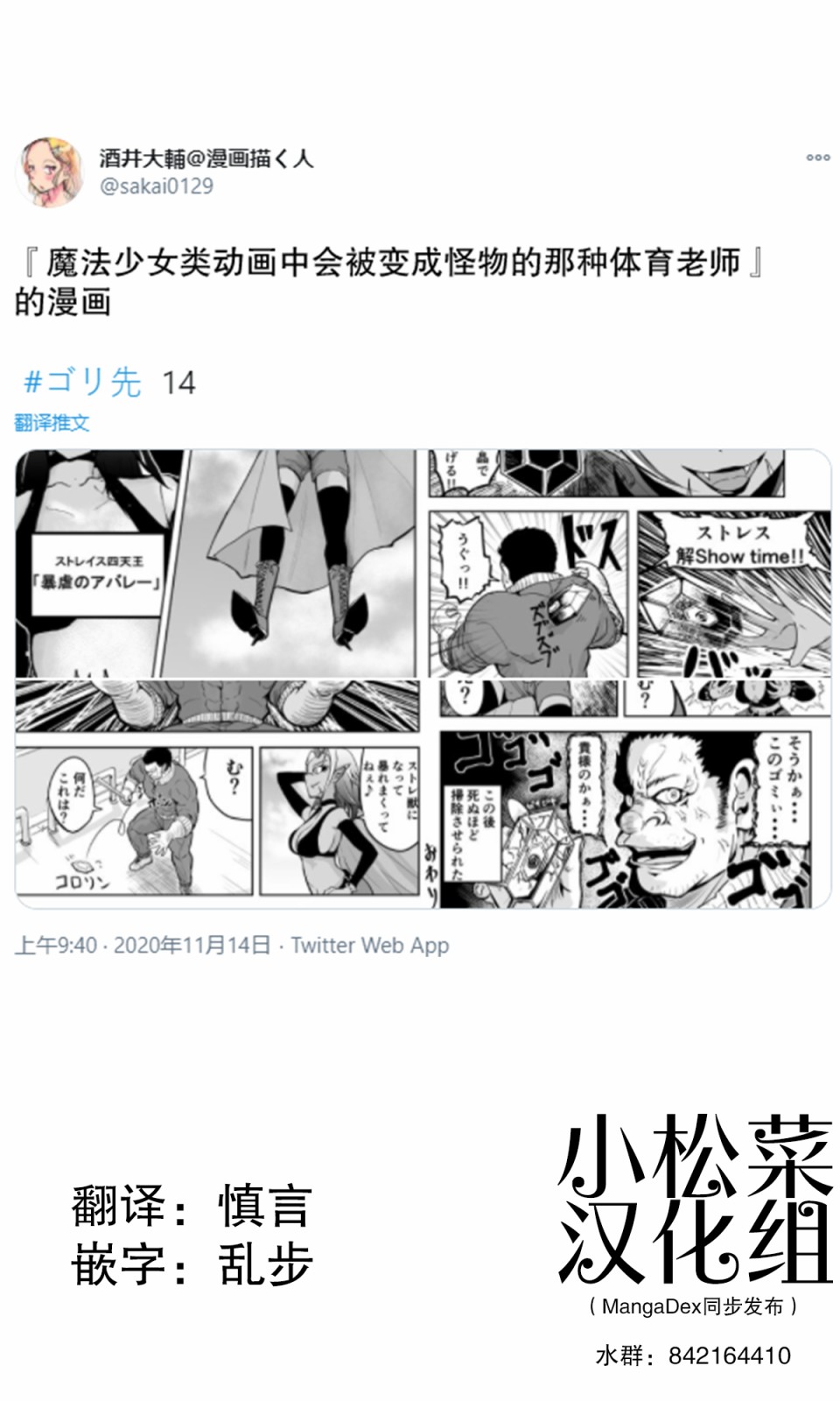校园恐怖片一开始就死掉的那种体育老师韩漫全集-第16话无删减无遮挡章节图片 
