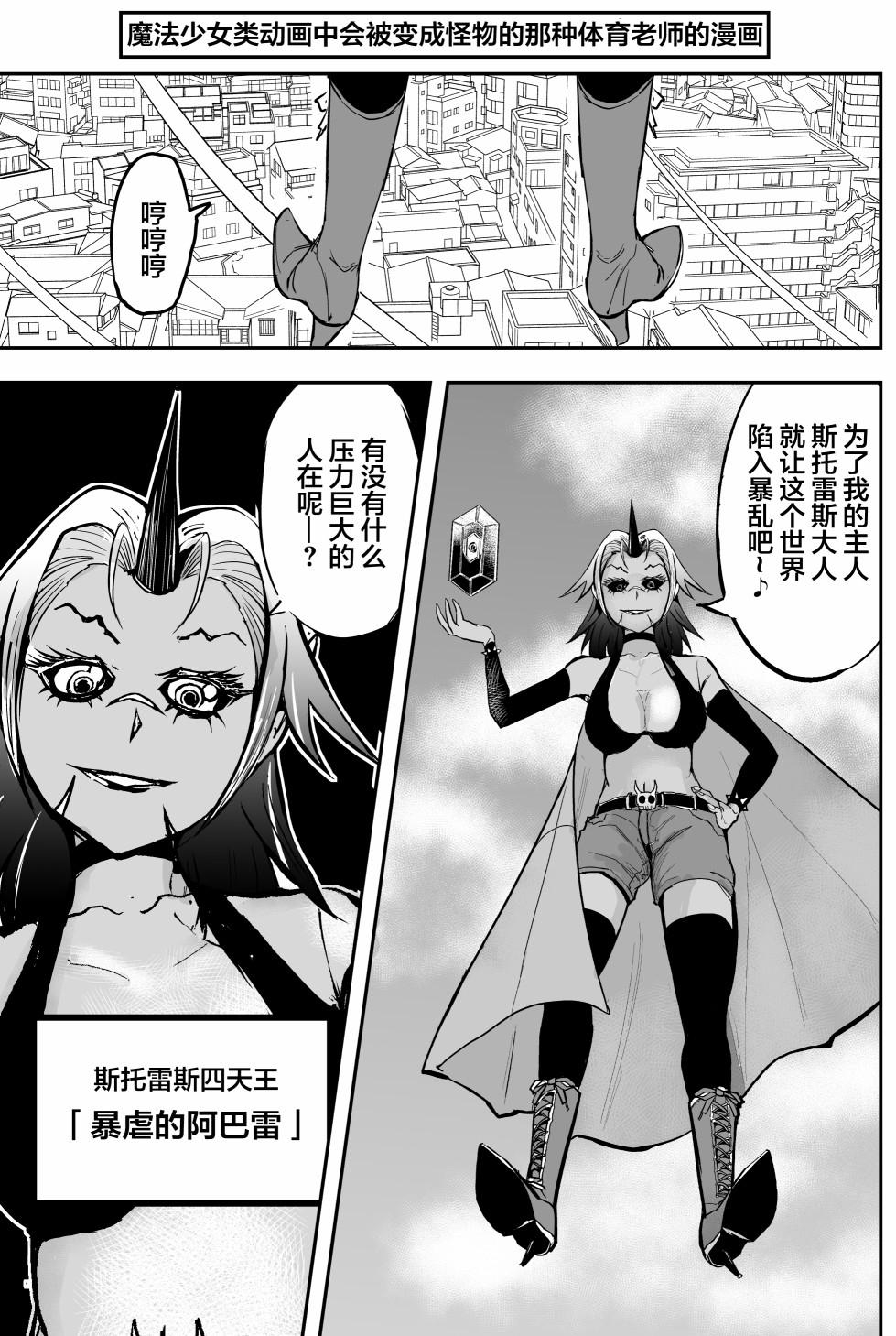 校园恐怖片一开始就死掉的那种体育老师韩漫全集-第16话无删减无遮挡章节图片 