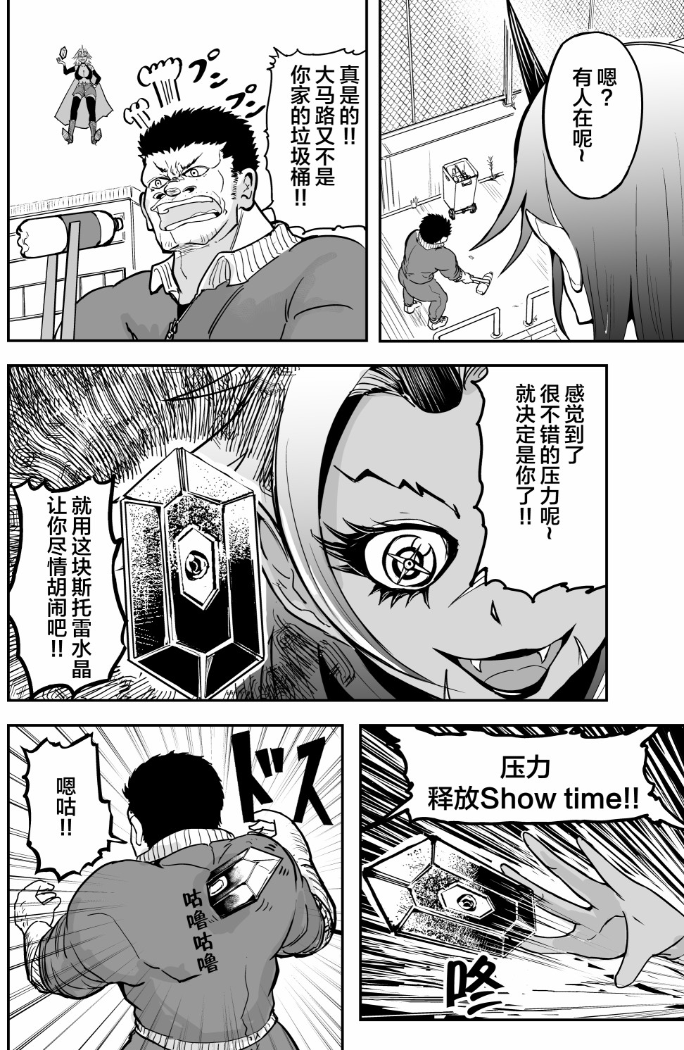 校园恐怖片一开始就死掉的那种体育老师韩漫全集-第16话无删减无遮挡章节图片 