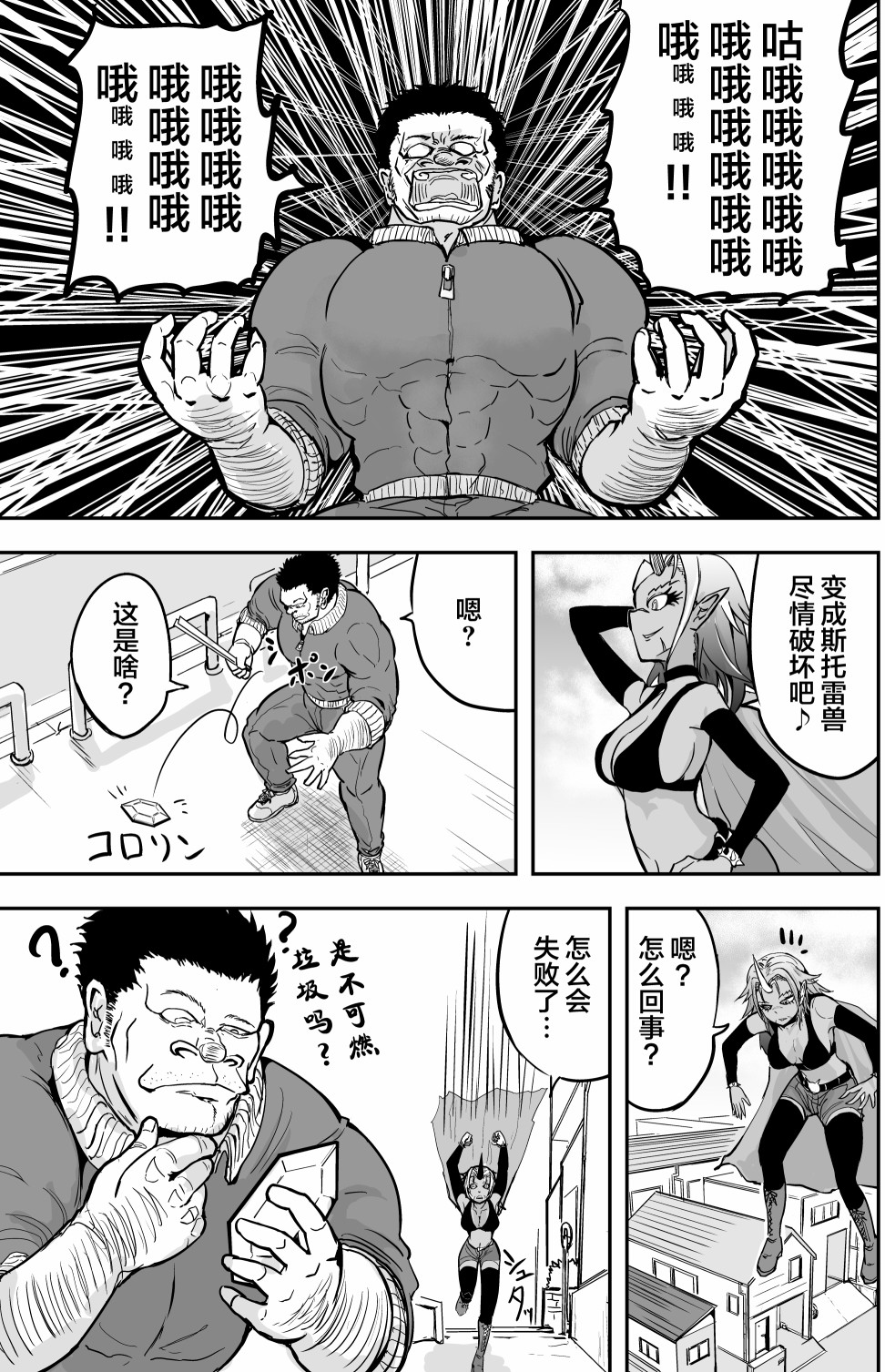 校园恐怖片一开始就死掉的那种体育老师韩漫全集-第16话无删减无遮挡章节图片 
