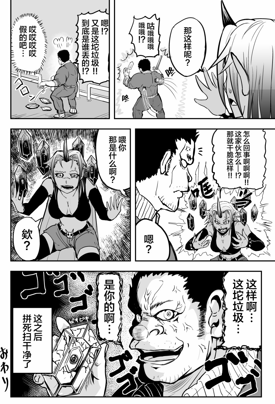 校园恐怖片一开始就死掉的那种体育老师韩漫全集-第16话无删减无遮挡章节图片 