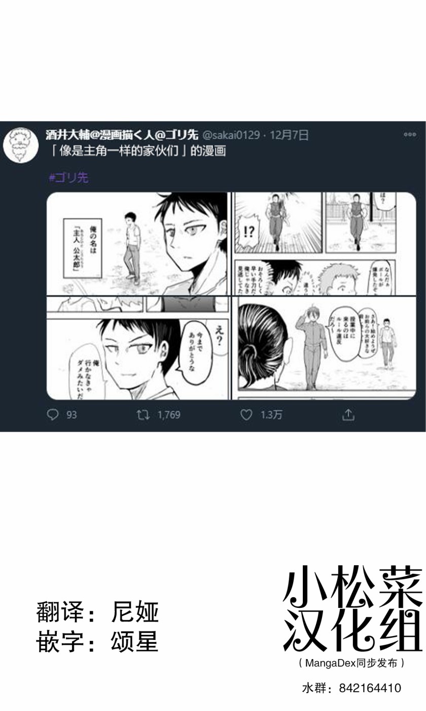 校园恐怖片一开始就死掉的那种体育老师韩漫全集-第17.5话无删减无遮挡章节图片 