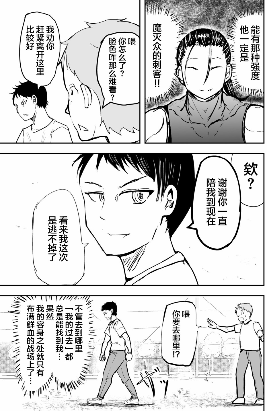校园恐怖片一开始就死掉的那种体育老师韩漫全集-第17.5话无删减无遮挡章节图片 