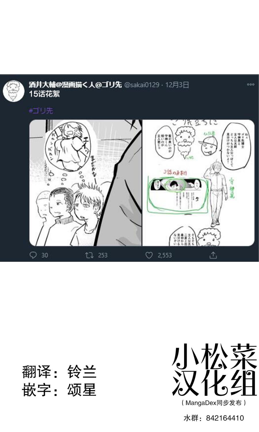 校园恐怖片一开始就死掉的那种体育老师韩漫全集-第17话无删减无遮挡章节图片 
