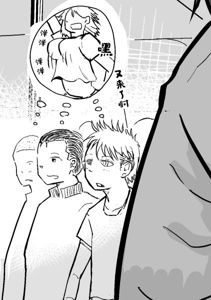 校园恐怖片一开始就死掉的那种体育老师韩漫全集-第17话无删减无遮挡章节图片 