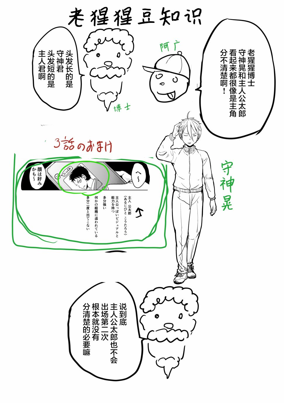 校园恐怖片一开始就死掉的那种体育老师韩漫全集-第17话无删减无遮挡章节图片 