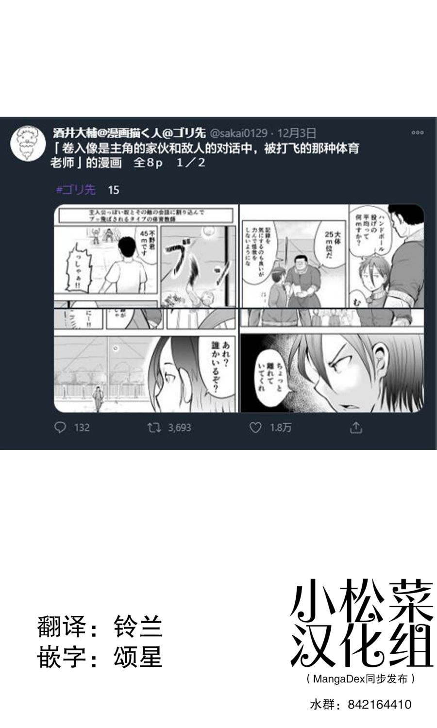 校园恐怖片一开始就死掉的那种体育老师韩漫全集-第17话无删减无遮挡章节图片 