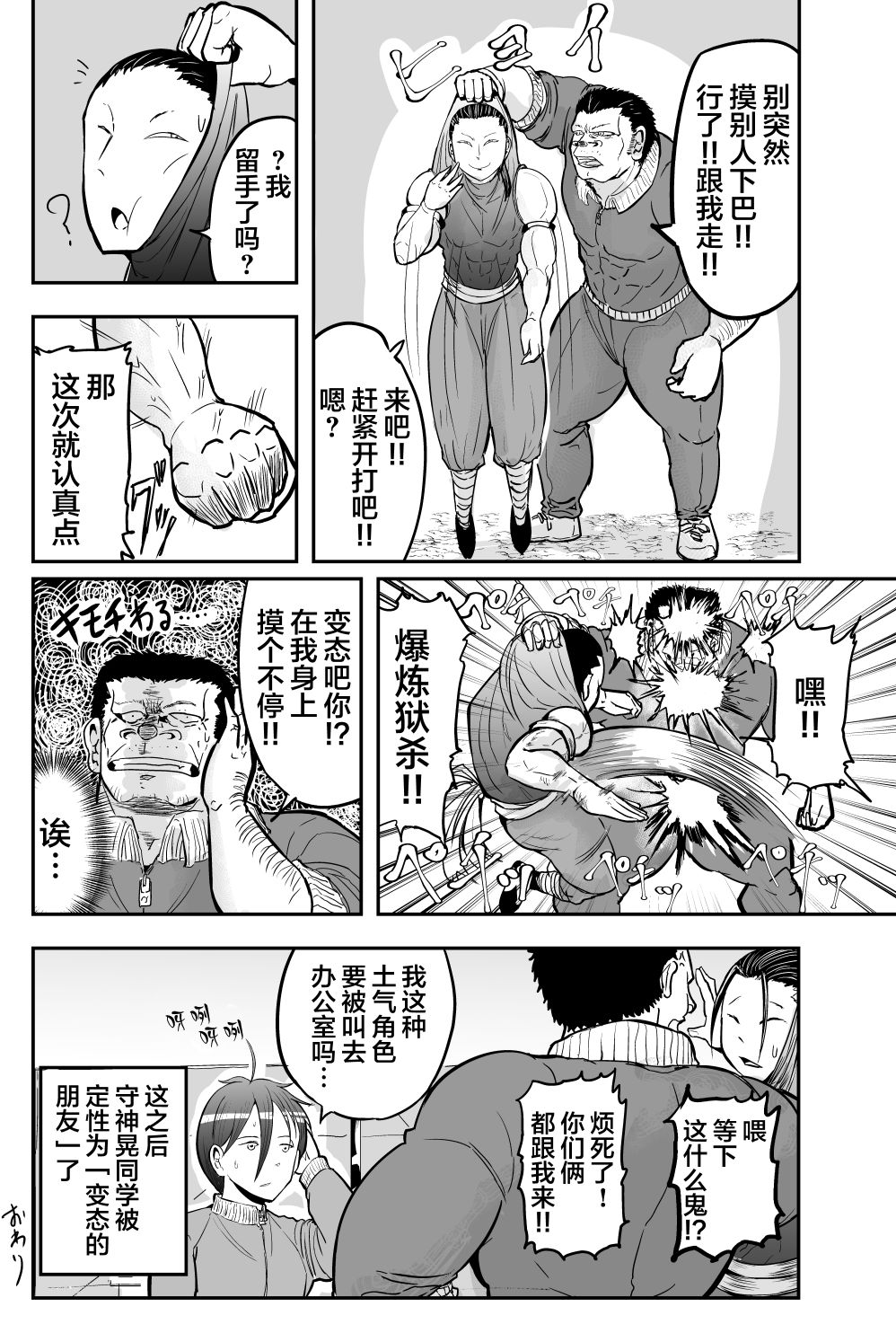 校园恐怖片一开始就死掉的那种体育老师韩漫全集-第17话无删减无遮挡章节图片 