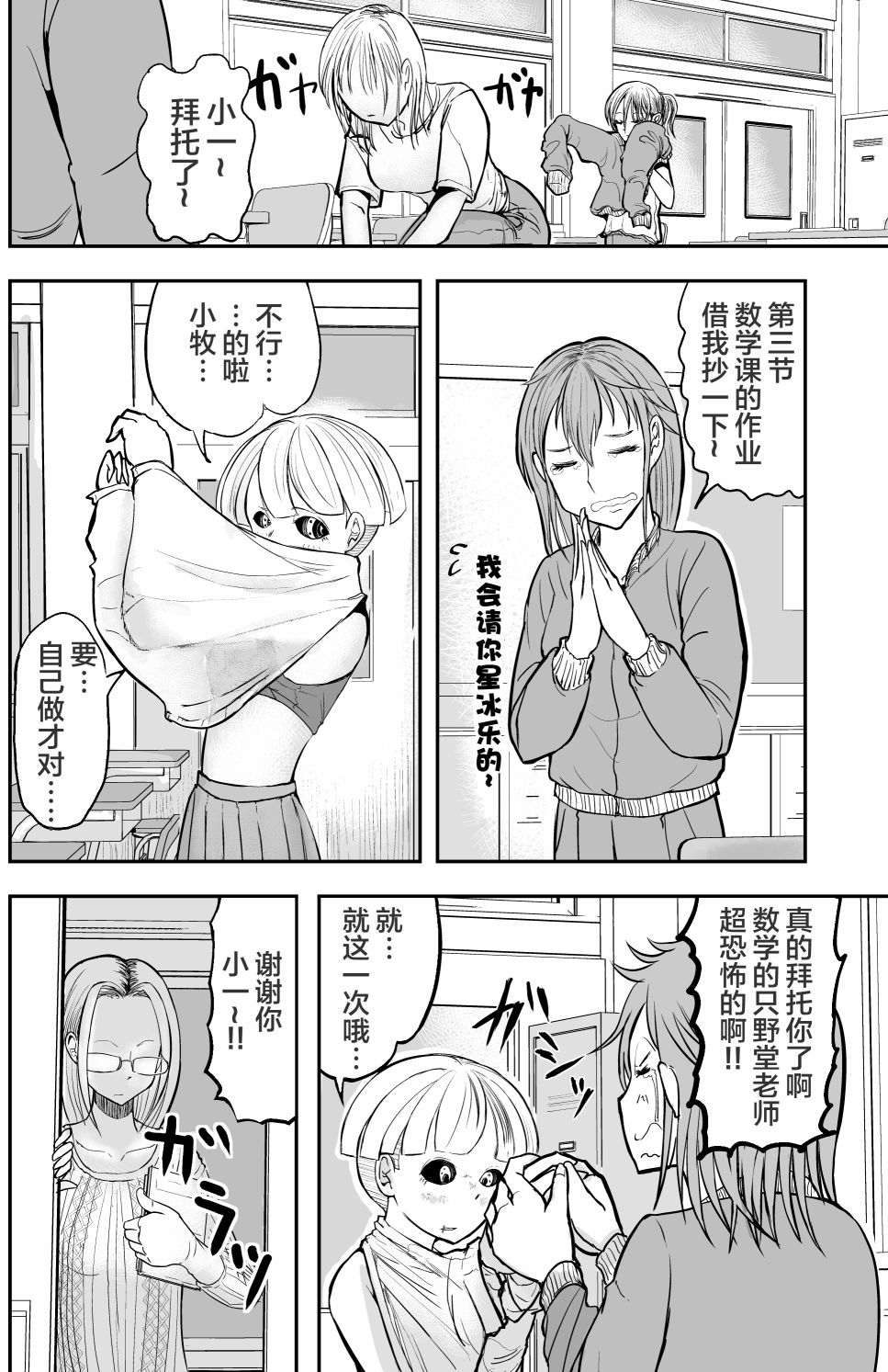 校园恐怖片一开始就死掉的那种体育老师韩漫全集-第18话无删减无遮挡章节图片 