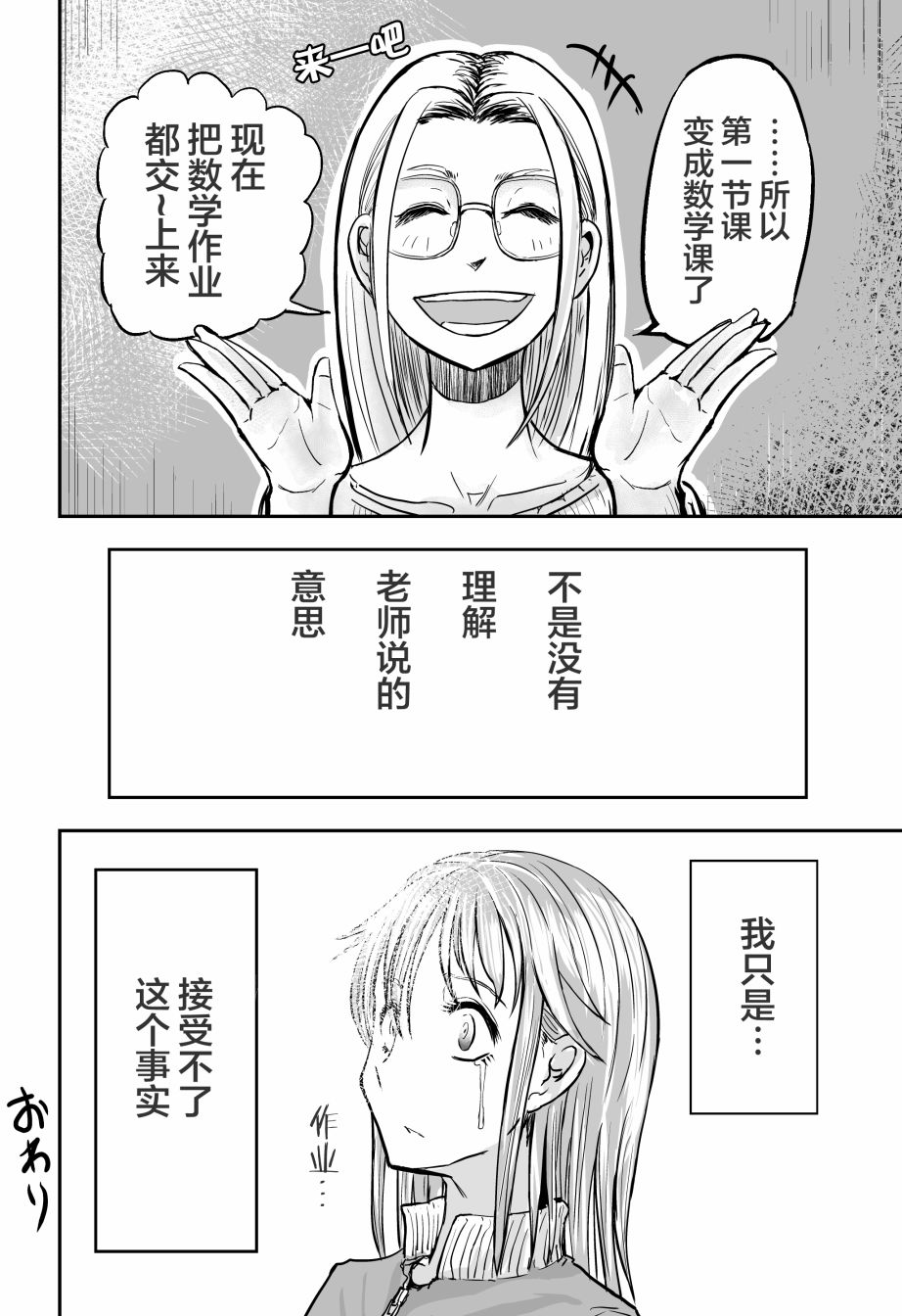 校园恐怖片一开始就死掉的那种体育老师韩漫全集-第18话无删减无遮挡章节图片 