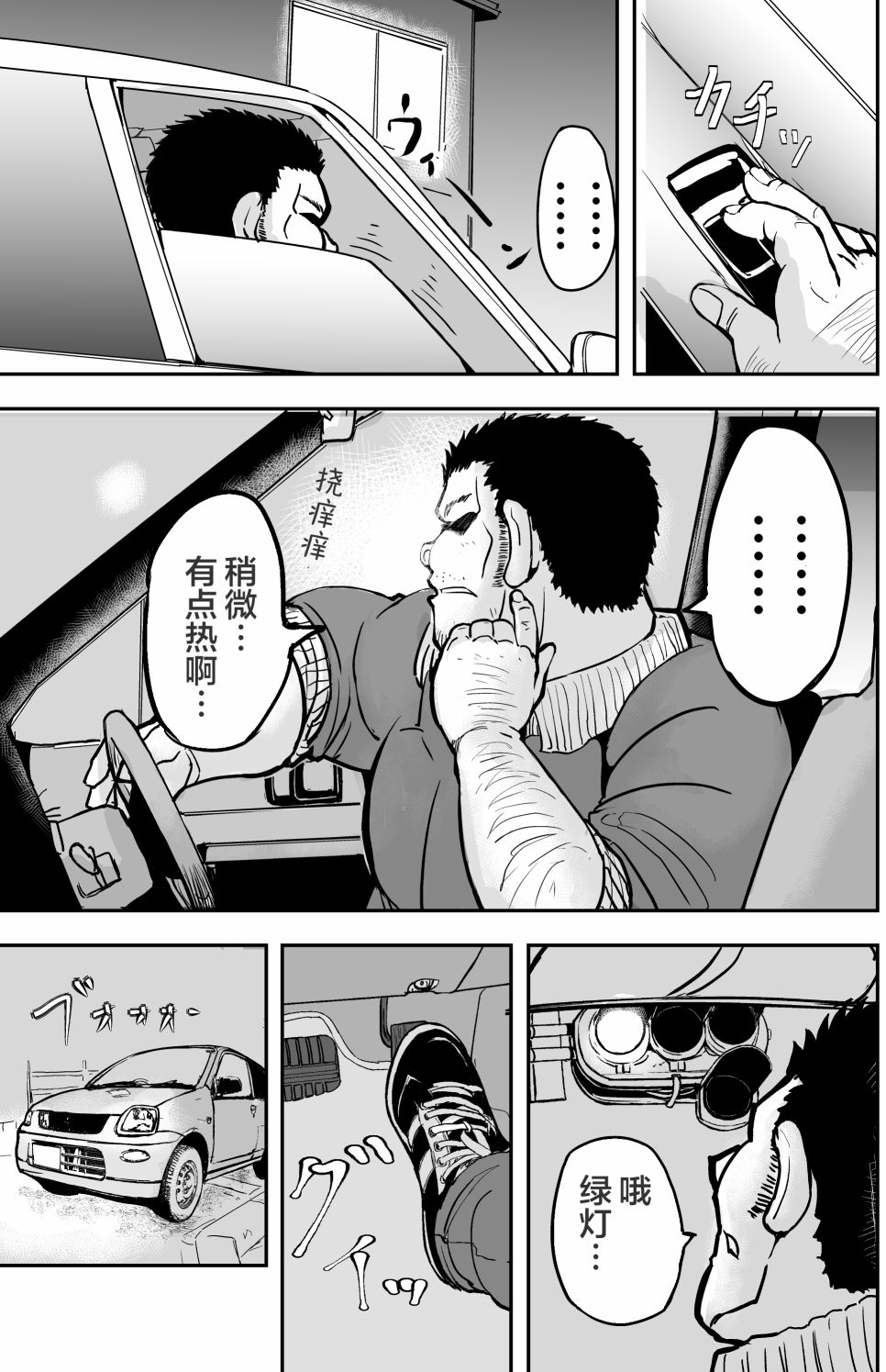 校园恐怖片一开始就死掉的那种体育老师韩漫全集-第18话无删减无遮挡章节图片 