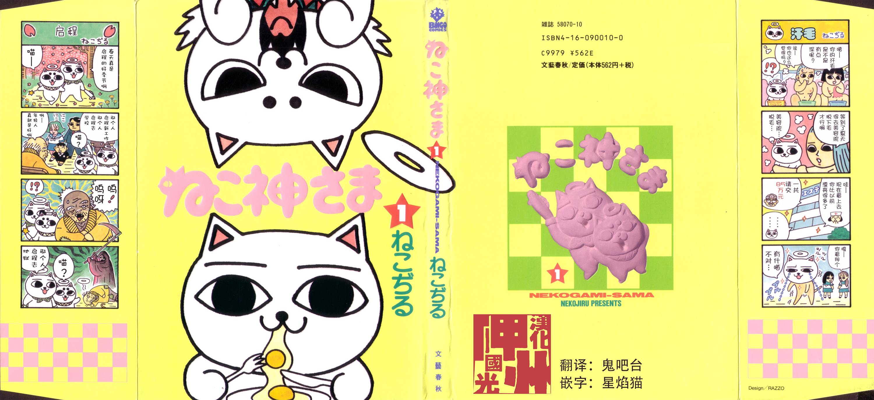 猫神大人韩漫全集-第01话无删减无遮挡章节图片 