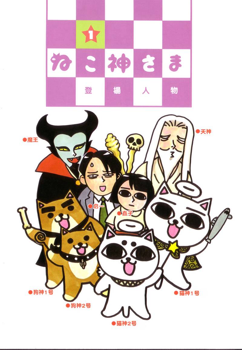 猫神大人韩漫全集-第01话无删减无遮挡章节图片 