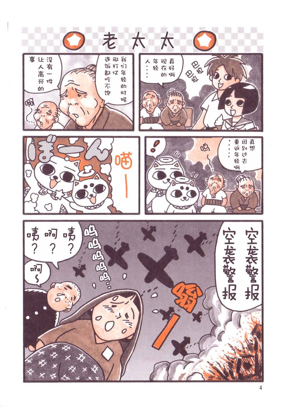 猫神大人韩漫全集-第01话无删减无遮挡章节图片 