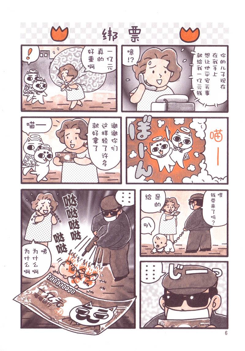 猫神大人韩漫全集-第01话无删减无遮挡章节图片 