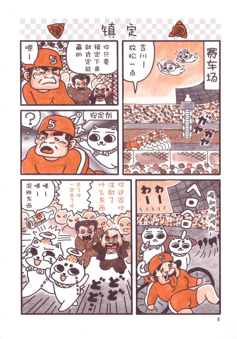猫神大人韩漫全集-第01话无删减无遮挡章节图片 