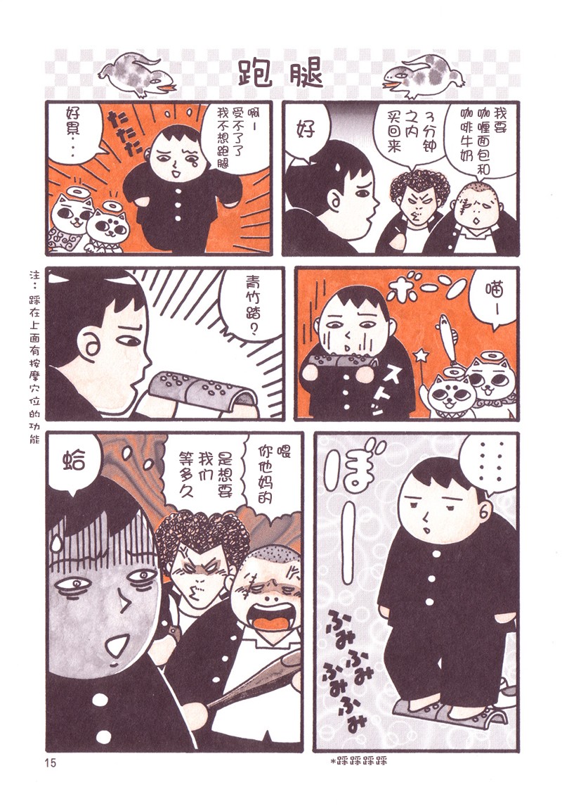 猫神大人韩漫全集-第02话无删减无遮挡章节图片 