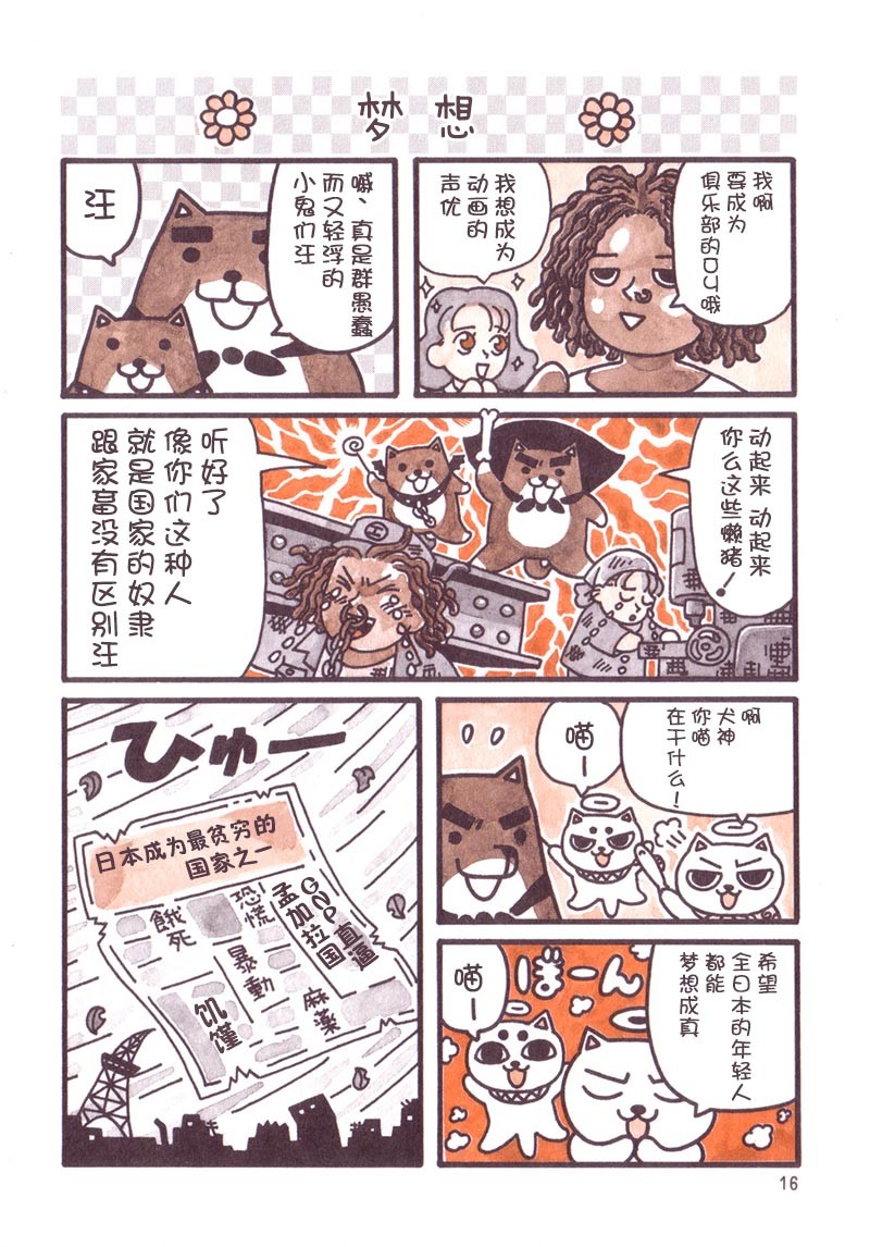 猫神大人韩漫全集-第02话无删减无遮挡章节图片 