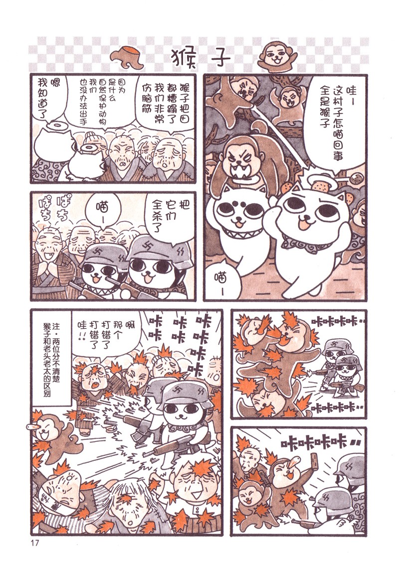 猫神大人韩漫全集-第02话无删减无遮挡章节图片 