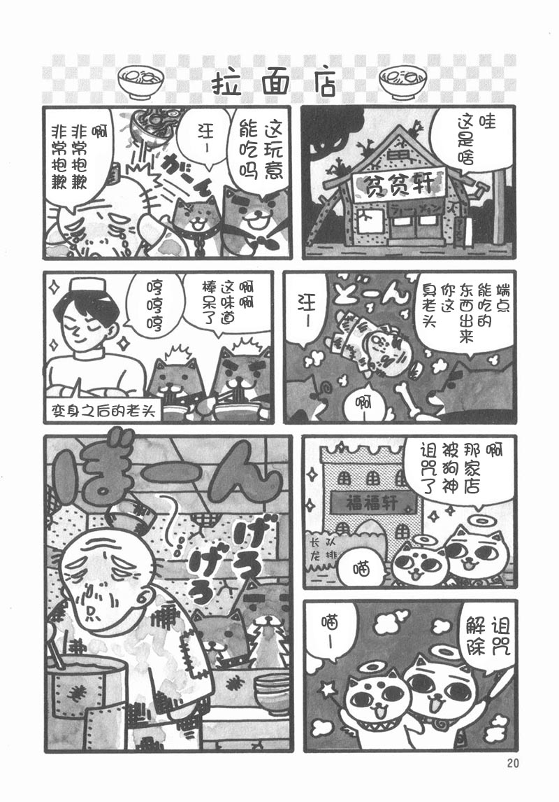 猫神大人韩漫全集-第03话无删减无遮挡章节图片 