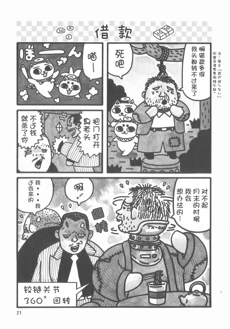 猫神大人韩漫全集-第03话无删减无遮挡章节图片 