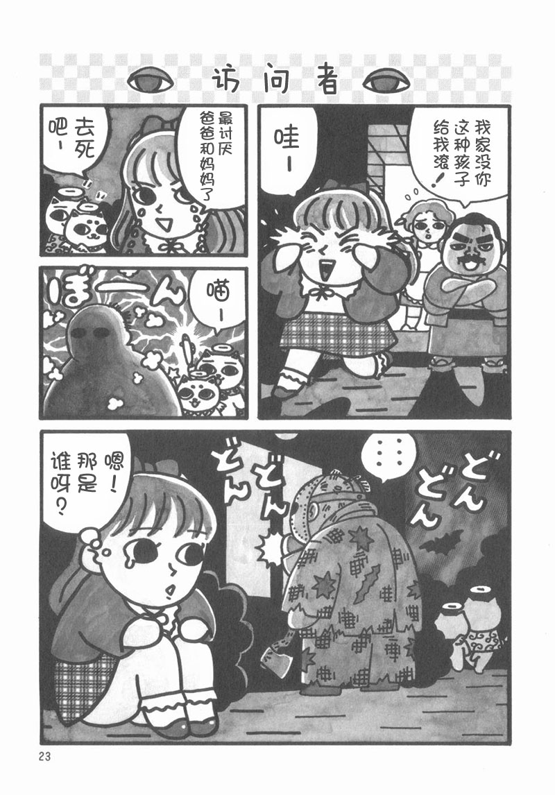 猫神大人韩漫全集-第03话无删减无遮挡章节图片 
