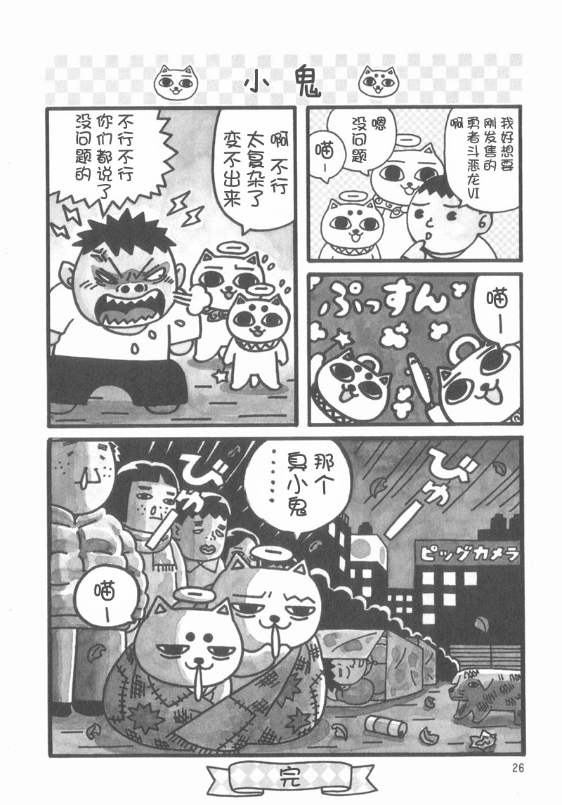 猫神大人韩漫全集-第03话无删减无遮挡章节图片 