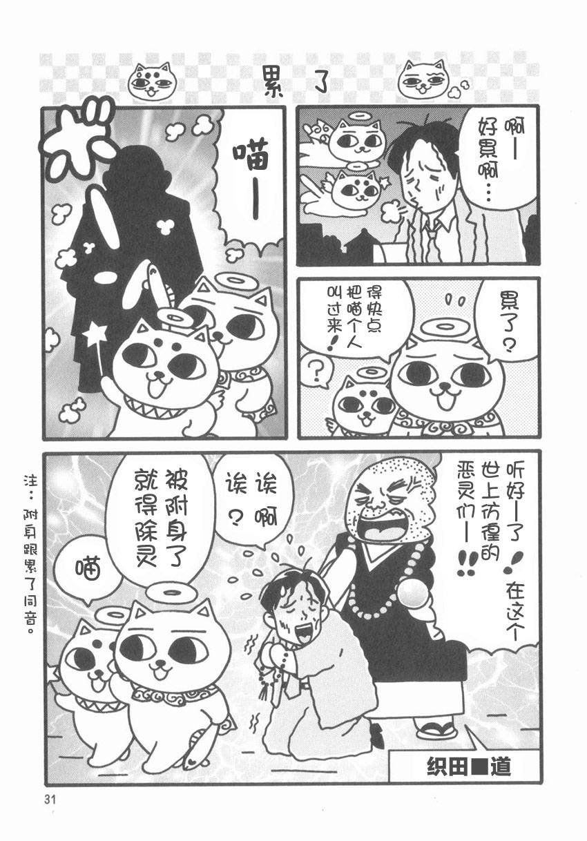 猫神大人韩漫全集-第04话无删减无遮挡章节图片 