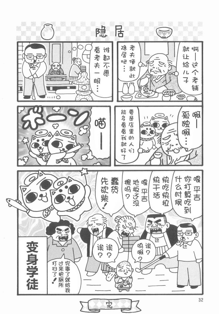 猫神大人韩漫全集-第04话无删减无遮挡章节图片 