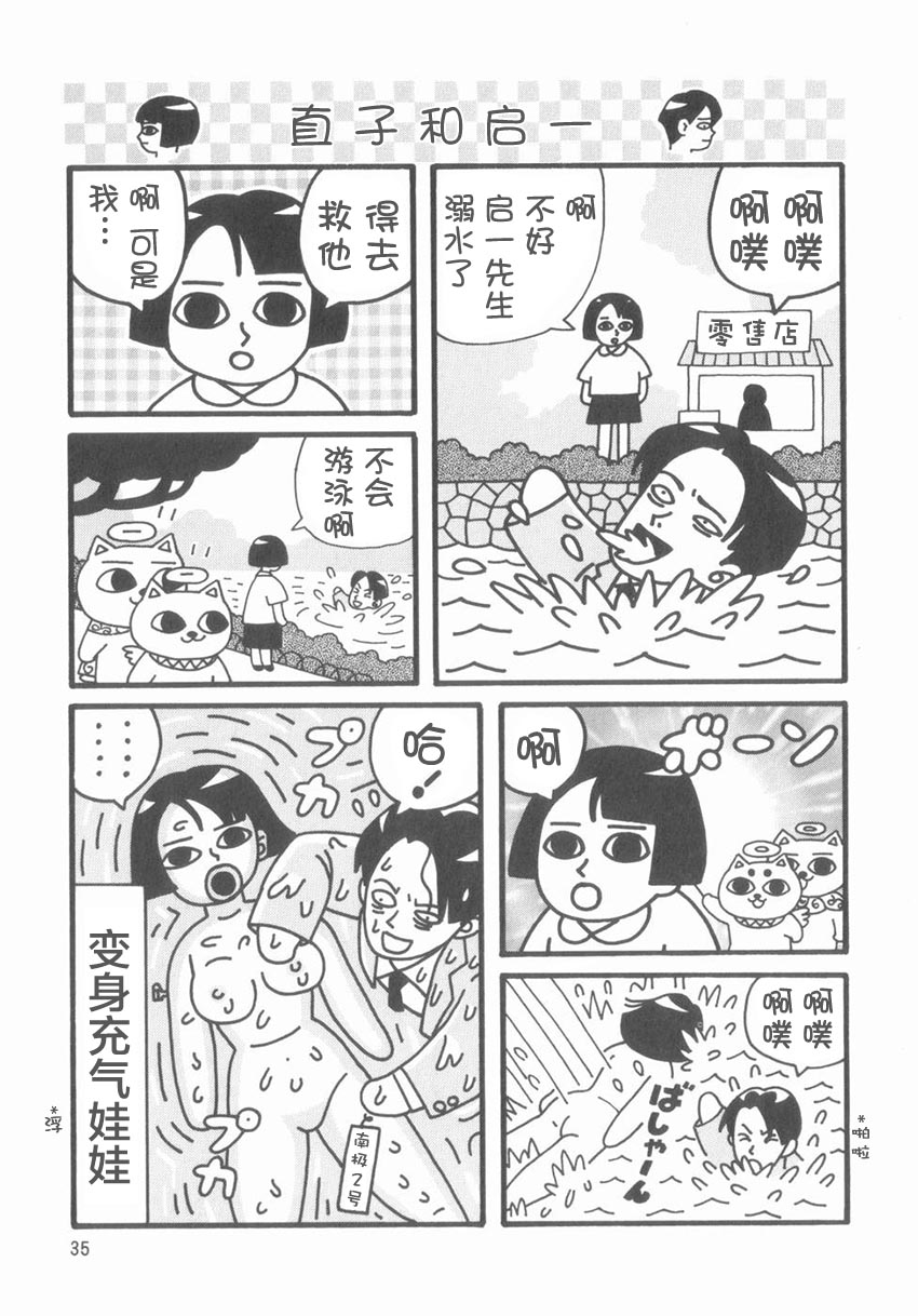 猫神大人韩漫全集-第05话无删减无遮挡章节图片 