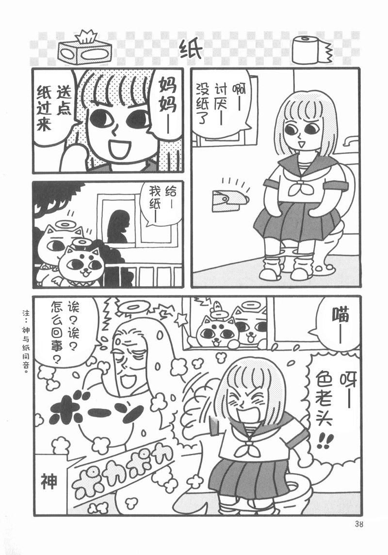 猫神大人韩漫全集-第05话无删减无遮挡章节图片 