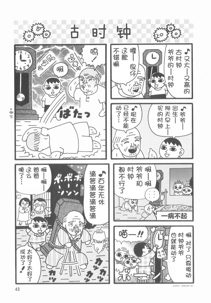 猫神大人韩漫全集-第06话无删减无遮挡章节图片 