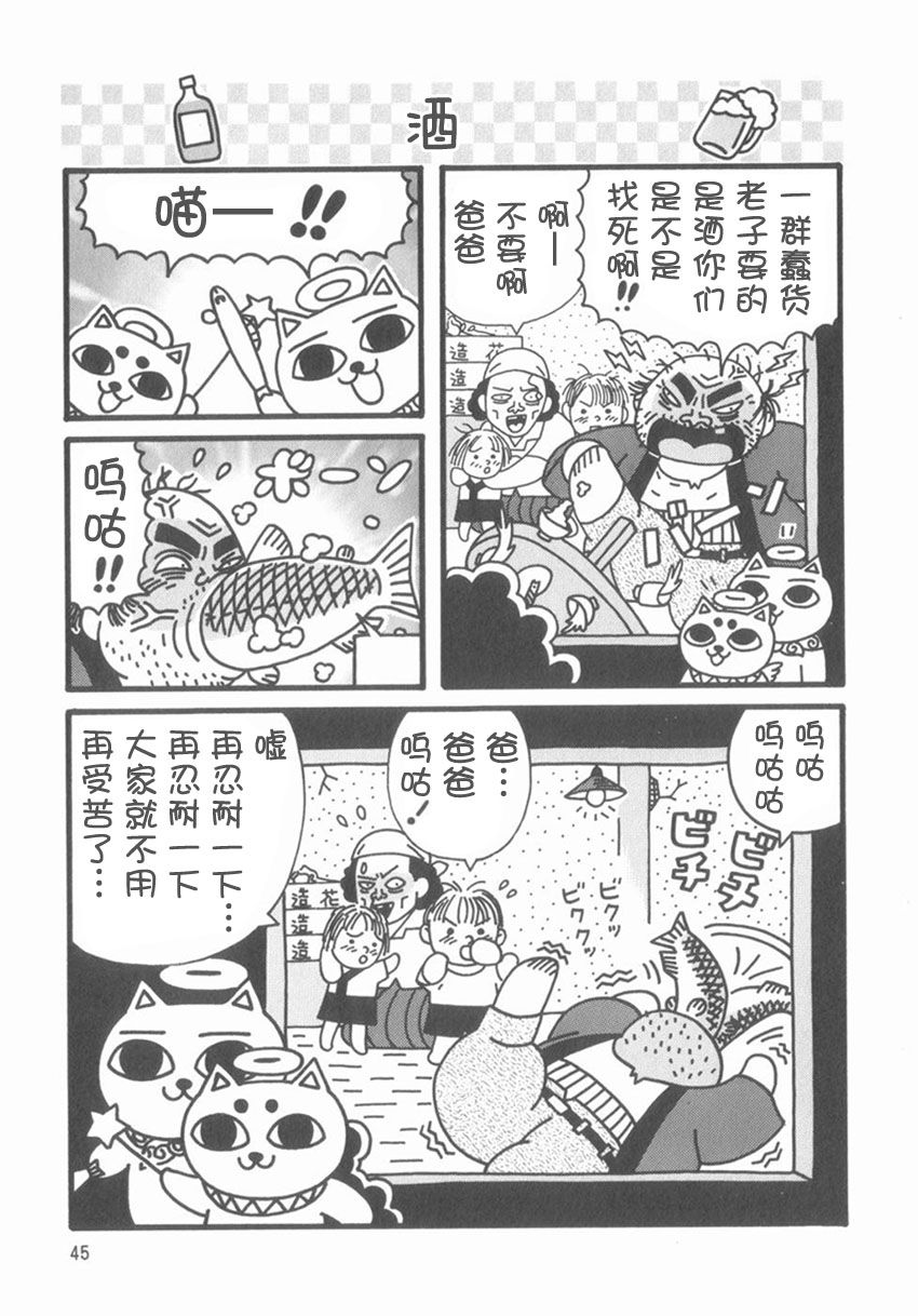 猫神大人韩漫全集-第06话无删减无遮挡章节图片 