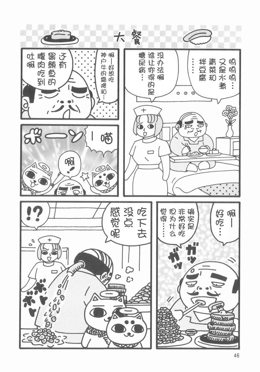 猫神大人韩漫全集-第06话无删减无遮挡章节图片 