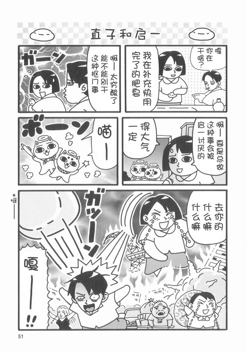 猫神大人韩漫全集-第07话无删减无遮挡章节图片 