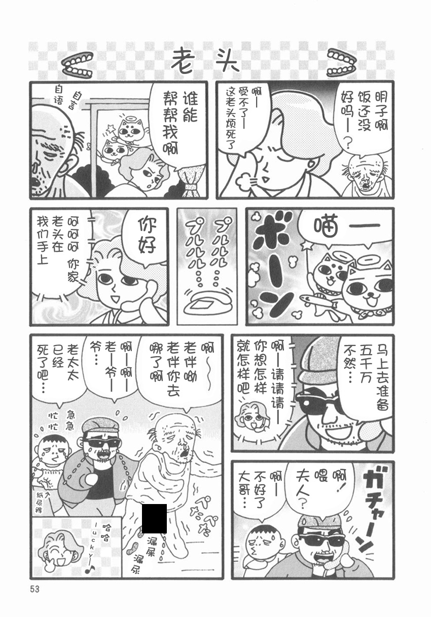 猫神大人韩漫全集-第07话无删减无遮挡章节图片 