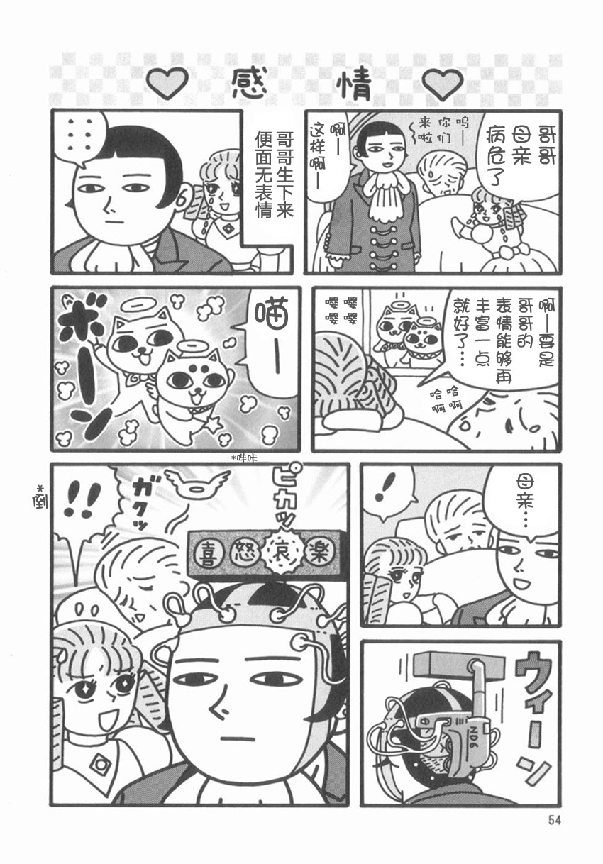 猫神大人韩漫全集-第07话无删减无遮挡章节图片 