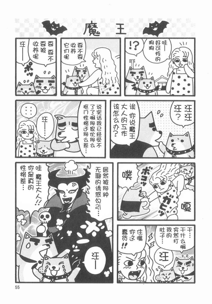 猫神大人韩漫全集-第07话无删减无遮挡章节图片 