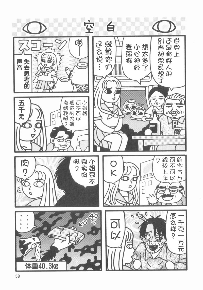 猫神大人韩漫全集-第08话无删减无遮挡章节图片 