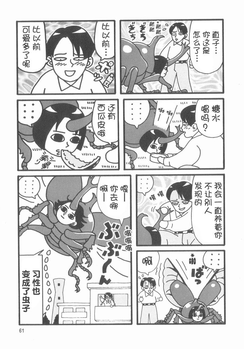 猫神大人韩漫全集-第08话无删减无遮挡章节图片 