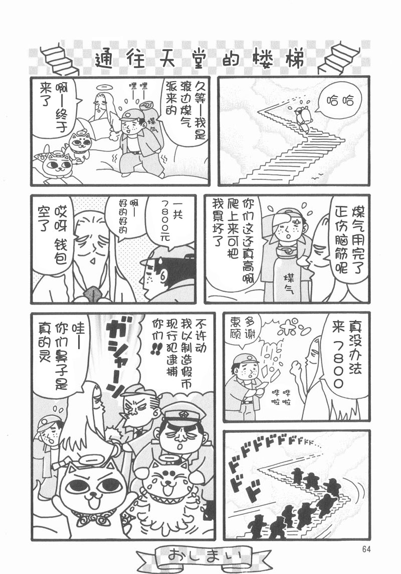 猫神大人韩漫全集-第08话无删减无遮挡章节图片 