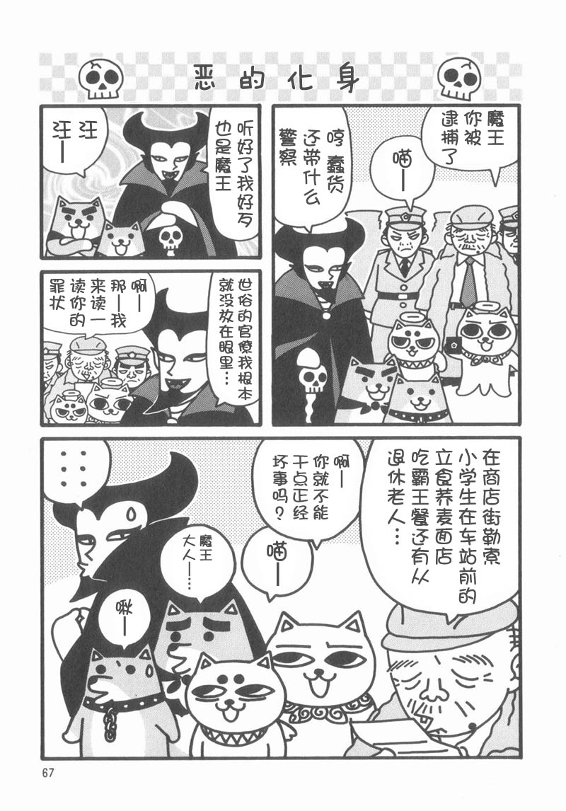 猫神大人韩漫全集-第09话无删减无遮挡章节图片 