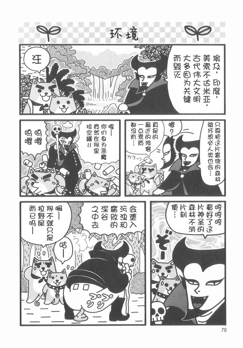 猫神大人韩漫全集-第09话无删减无遮挡章节图片 
