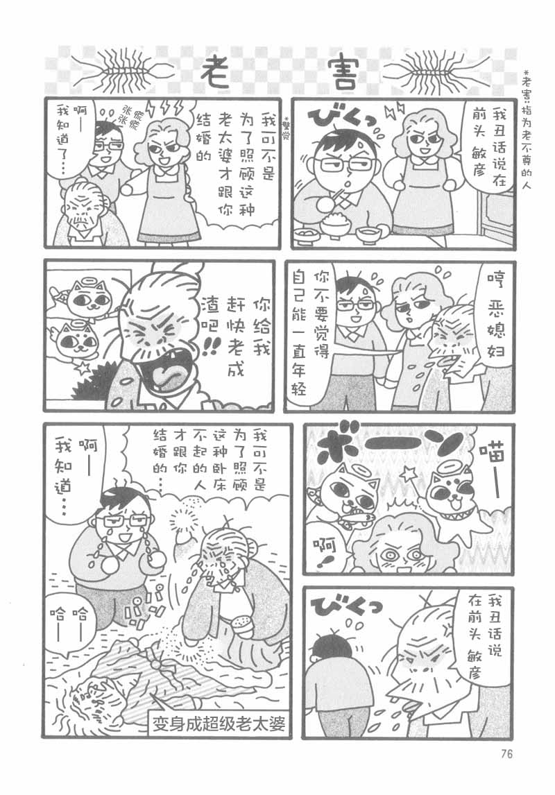 猫神大人韩漫全集-第10话无删减无遮挡章节图片 